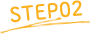 STEP02