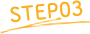 STEP03